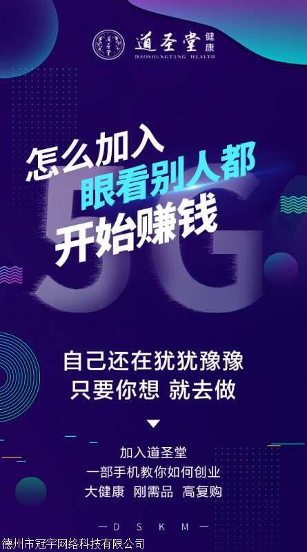 賺錢模式 道圣康膜產品 咨詢找張總 產品使用方法