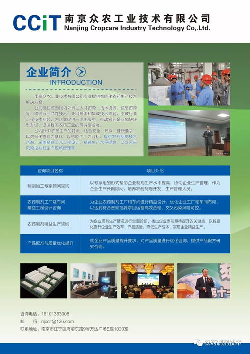 全球作物保護(hù)行業(yè)發(fā)展趨勢