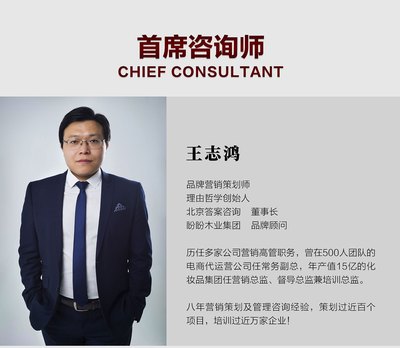 王志鴻:營銷之本是產品|品牌營銷策劃|營銷管理咨詢|答案咨詢
