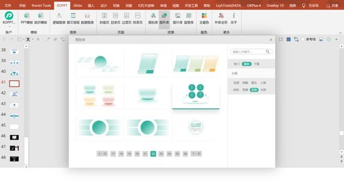 公司產(chǎn)品介紹ppt,如何設計的精美,讓演示更出彩
