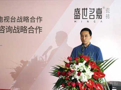 盛世名嘉與央視、和潤咨詢簽約合作 開啟品牌發展新模式