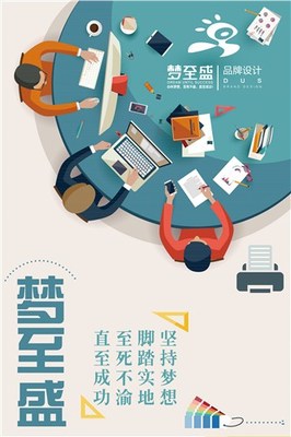 品牌營銷策劃咨詢公司 品牌營銷策劃專業(yè)服務 夢至盛供圖片|品牌營銷策劃咨詢公司 品牌營銷策劃專業(yè)服務 夢至盛供產(chǎn)品圖片由無錫夢至盛科技公司生產(chǎn)提供-