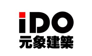 重慶元象建筑設計咨詢