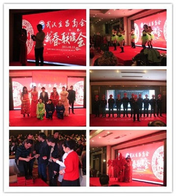 武漢宜昌商會迎新春聯(lián)誼會圓滿成功