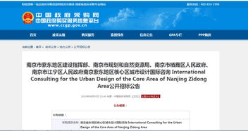 紫東新篇 核心區(qū)城市設(shè)計啟動與策劃咨詢