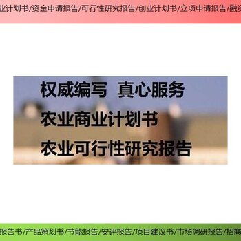 懷柔承接潮松投資咨詢北京商業(yè)計劃書模板策劃咨詢