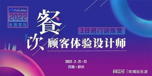 船井首來鄭州課程緊俏 呵護式成長服務(wù)收獲五星推薦